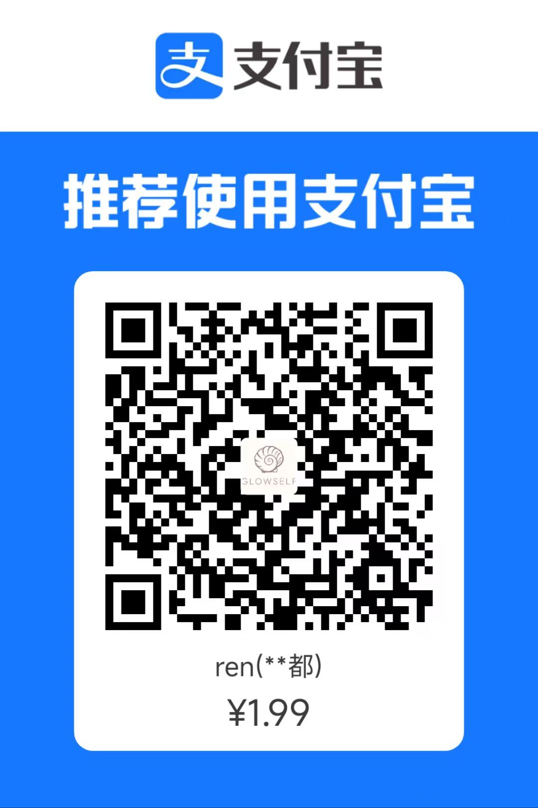 支付宝收款码